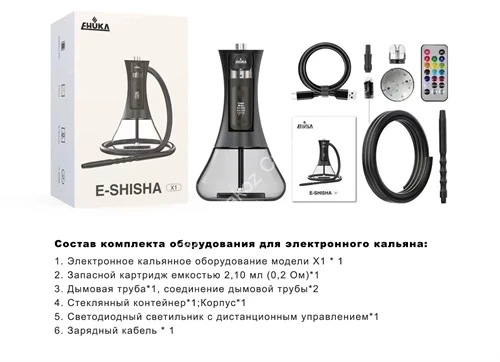 Электронный кальян Ehuka X1 (Розовый) с возможностью менять подсветку 2000 mAh оптом 