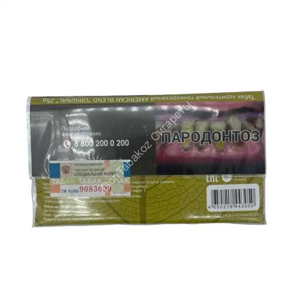 Развесной табак American Blend Original для самокруток 25 г оптом 