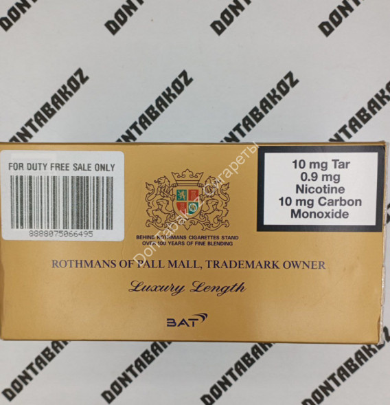 Сигареты Ротманс (Rothmans) Duty Free Сингапур Оптом 
