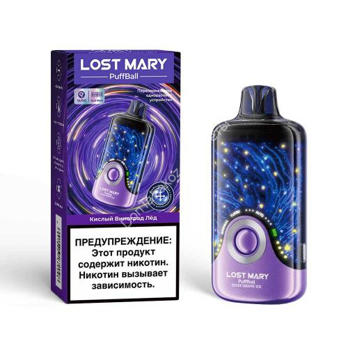 Электронная сигарета LOST MARY PuffBall 30000 - Кислый виноград лед 20мг ОПТОМ     