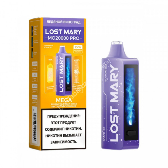 Электронная сигарета LOST Mary  MO20000 PRO (Ледяной виноград) Оптом 