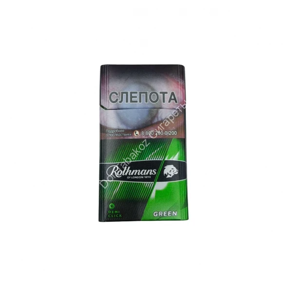 Сигареты Ротманс (Rothmans) Green Compact Тамань Микс 
