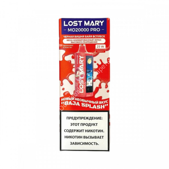 Электронная сигарета Lost Mary MO20000 PRO (Чёрная вишня, Байя всплеск) оптом 
