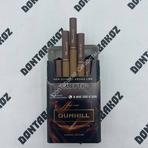 Сигареты Данхил (Dunhill) Aroma Blend Brown Оригинал Оптом 