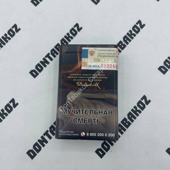 Сигареты Данхил (Dunhill) Aroma Blend Brown Оригинал Оптом 