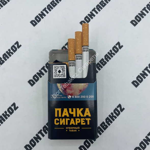 Сигареты Пачка Сигарет Оригинал Микс 