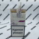 Сигареты Kiss Dream SuperSlims Микс 