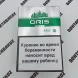 Сигареты Oris (Орис) Xplore Mint Nano Микс 