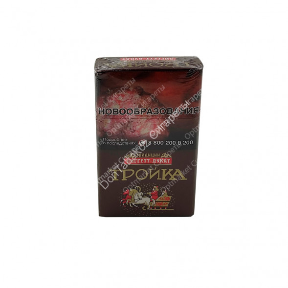 Сигареты Тройка оптом 