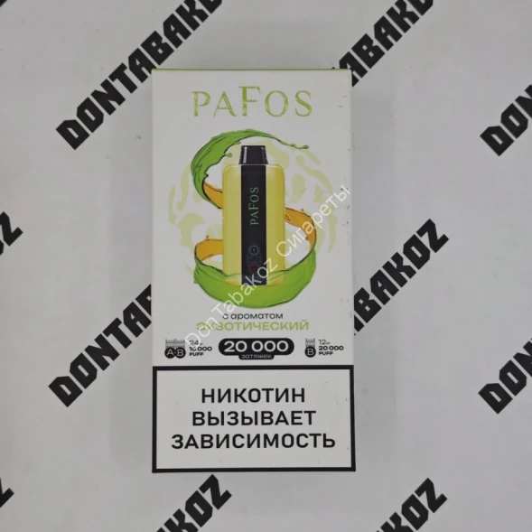 Электронная сигарета Pafos 20000 Экзотический 20мг ОПТОМ   